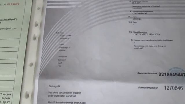 Как оформить мотоцикл из РБ смотреть онлайн