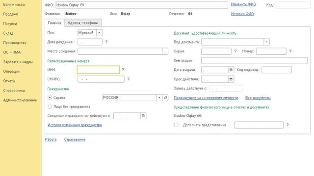 1C 8.3   ERP - Доверенность  ( Etibarnamə )