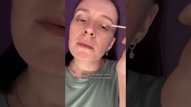 Как наносить жидкие тени, чтобы они не скатывались ♥️ смотреть онлайн
