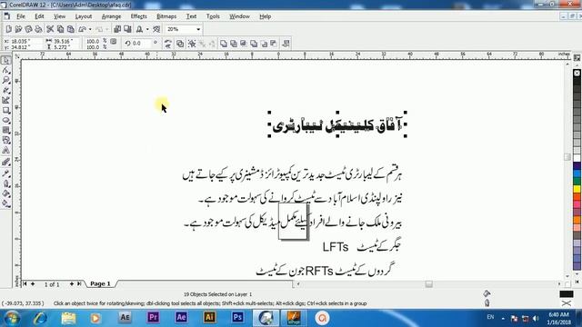 How to convert Urdu text to curves in CorelDraw With Online IT Solution смотреть онлайн