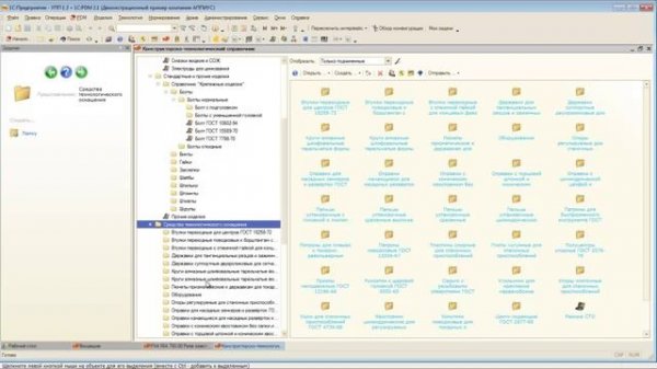 Презентация по системе 1С:PDM