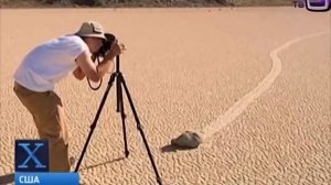 Блуждающие камни в "Долине смерти"