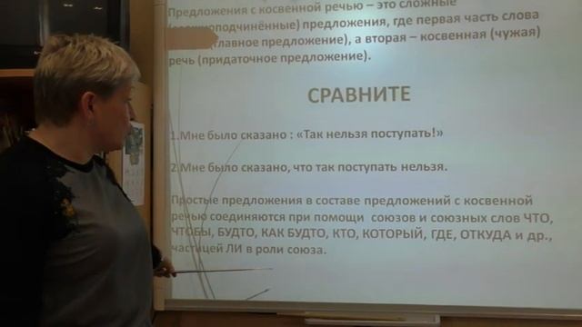 Русский язык 8 класс - Способы передачи чужой речи. Прямая речь. Косвенная речь. Цитаты. смотреть онлайн