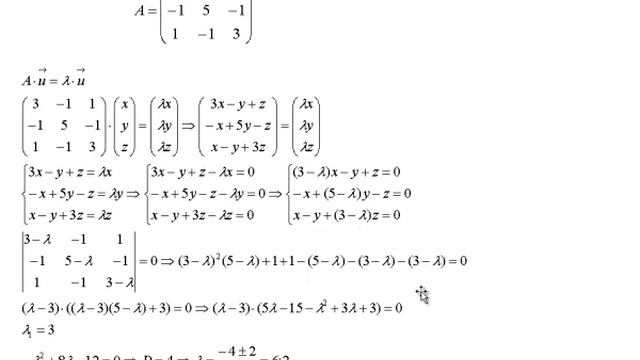 Собственные векторы матрицы смотреть онлайн