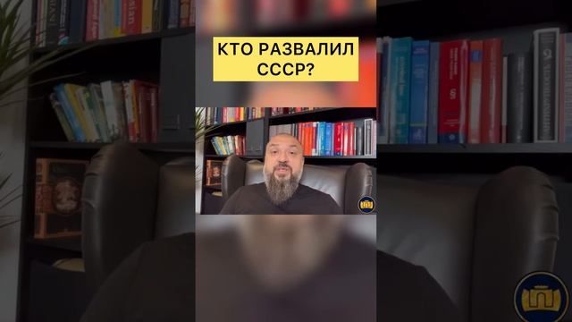 КТО РАЗВАЛИЛ СОЮЗ?! смотреть онлайн