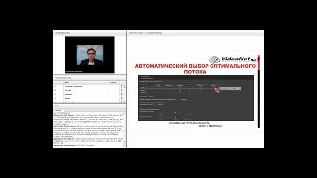 Мастер класс «VideoNet 9.1 PSIM - 5 сценариев для вашей системы безопасности. смотреть онлайн