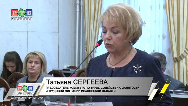 Социальные законы Ивановской областной Думы смотреть онлайн