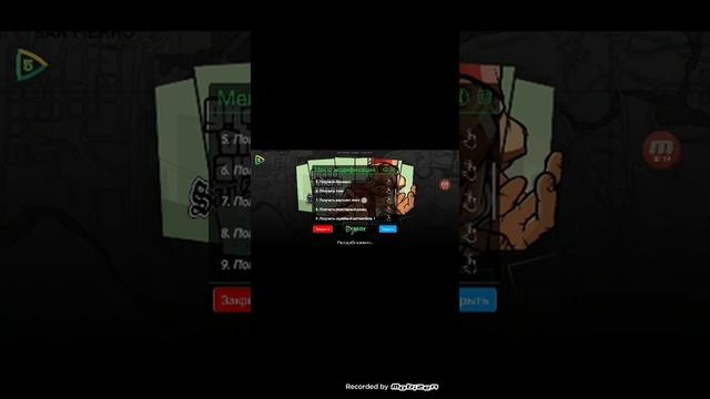 как скачать gta san andreаs с мод меню ! смотреть онлайн