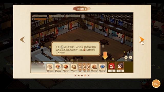 2022-7-11 “Sword and Fairy Inn 2” First Review 仙剑客栈2 首发试玩 смотреть онлайн