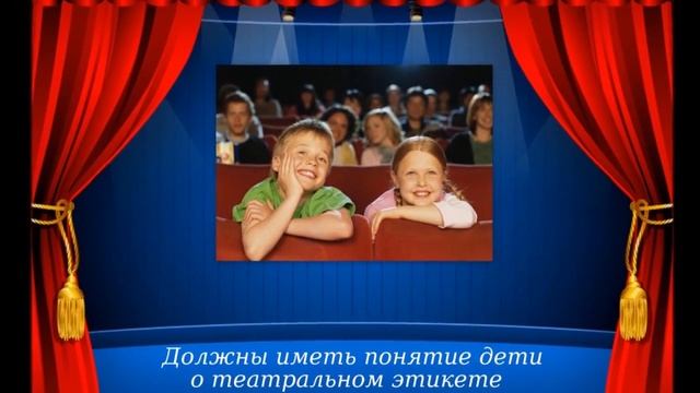 2020.07.16_Путешествие в страну вежливости. Выпуск 2. Театр.mp4 смотреть онлайн