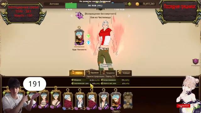 БДСМ ВАЙФУ ТУТ. МЕГА УДАЧА И КАЗНЬ ОЛЕНЯ ИЛИ САМЫЙ НЕУДАЧНЫЙ СТРИМ? | Seven Deadly Sins Grand Cross смотреть онлайн