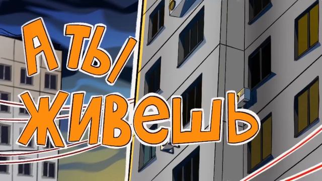 ХАБИБ - На 4 этаже 10 ЧАСОВ смотреть онлайн