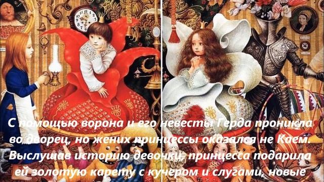 Буктрейлер по книге Г. Х.  Андерсена 