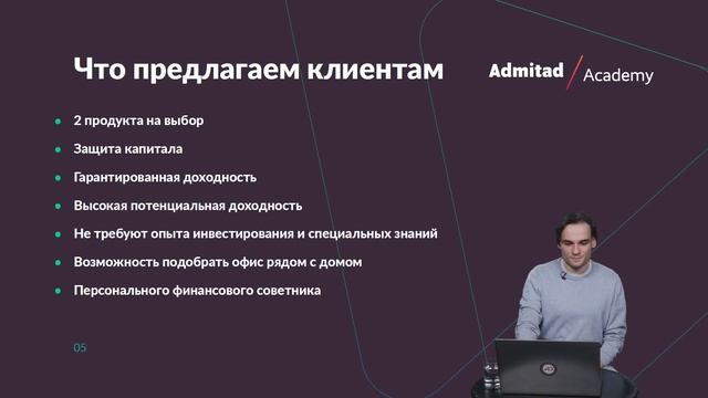 Как работать с инвестиционными офферами на примере БКС Инвестиции смотреть онлайн
