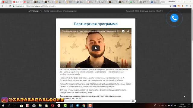 Партнерская программа в MYFXBANK как ее открыть ИНСТРУКЦИЯ и все о ней смотреть онлайн