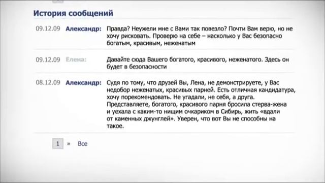 Уроки Пикапа ВКонтакте. Часть 3 «Переписка» смотреть онлайн