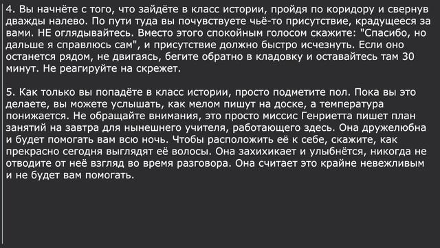 СТРАННЫЕ ПРАВИЛА МОЕЙ НОЧНОЙ РАБОТЫ В ШКОЛЕ
