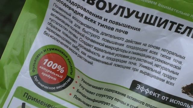 Как "оживить" уставшую почву смотреть онлайн