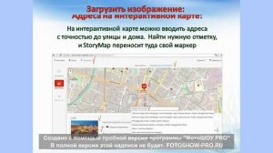 "Города-герои" - мастер-класс по созданию интерактивной карты-историй в сервисе StoryMap JS