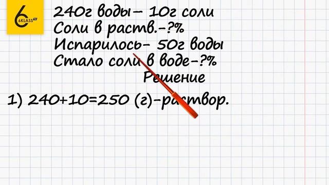 Задание №755 - ГДЗ по математике 6 класс (Виленкин) смотреть онлайн