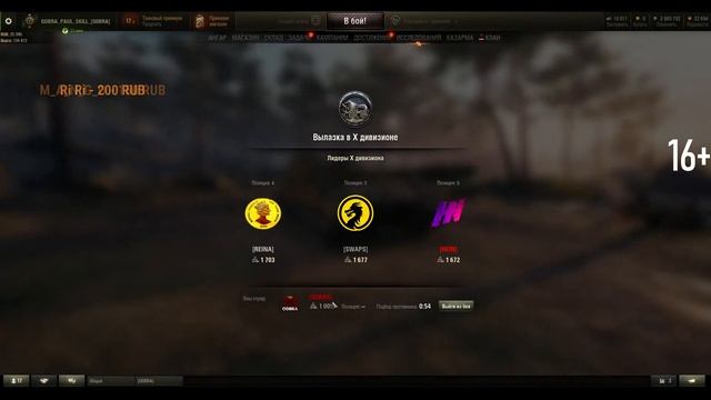 БИТВА ЗА УКРЕПРАЙОН X WOT?КЛАН QOBRA? ( #8 ) смотреть онлайн