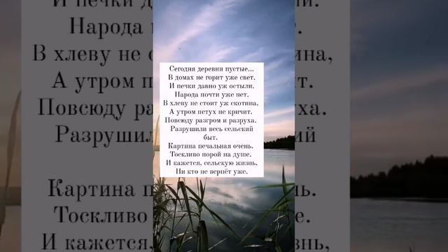 #поэзия #поэзиядуши #стихи #стихисосмыслом #творчество #люди #почитать #чтение #жизнь #деревня смотреть онлайн