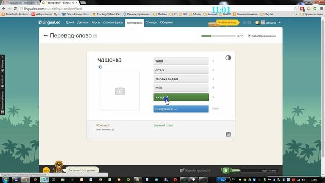 Как выучить английские слова? смотреть онлайн
