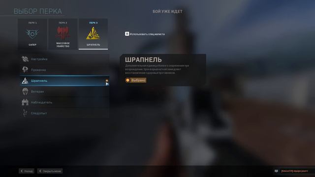 Полезные Советы Новичкам в CoD MW 2019 смотреть онлайн