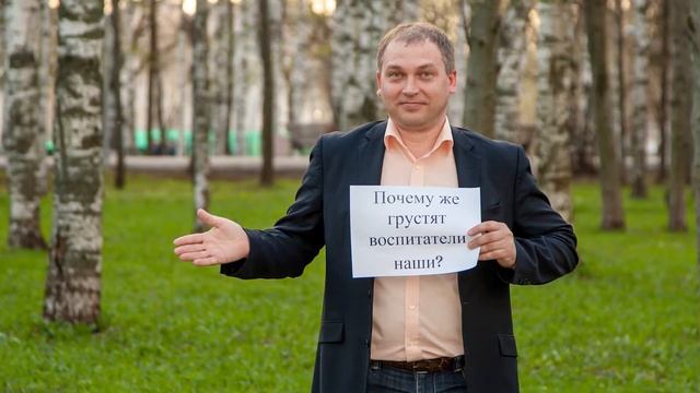 Нашим дорогим воспитателям смотреть онлайн