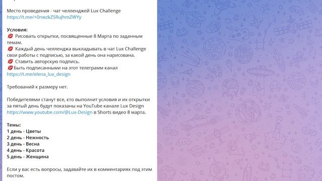 Art Challenge. Март 2023 смотреть онлайн