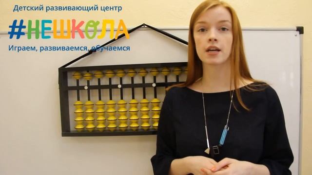 Ментальная арифметика #НЕШКОЛА | Летний интенсив по ментальной арифметике смотреть онлайн