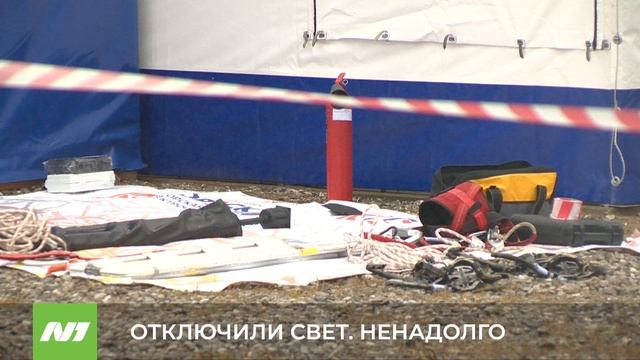 ОТКЛЮЧИЛИ СВЕТ. НЕНАДОЛГО смотреть онлайн