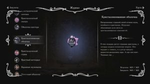 Hollow Knight | Журнал охотника! (163/163) (RUS)