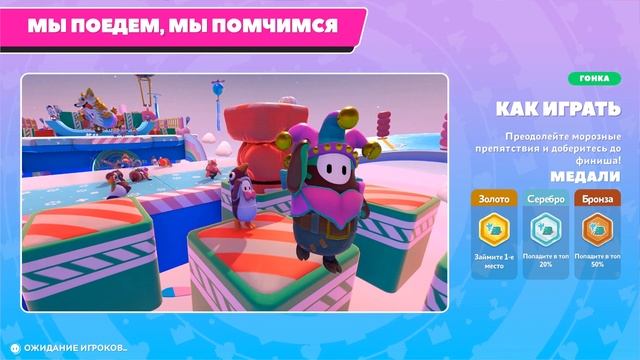 Бегаем в FALL GUYS #2 смотреть онлайн