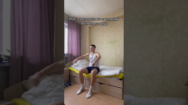 Надо что-то делать с ними😫 #колени #боль #хруст #knees #дед смотреть онлайн