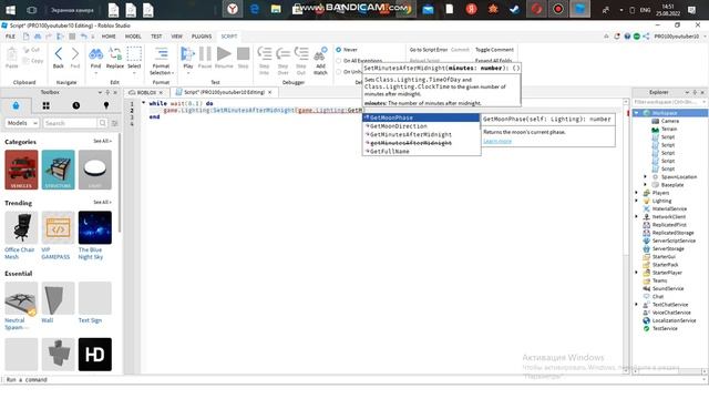 Как сделать скрипт смены дня и ночи в Roblox Studio??? УРОК №2 смотреть онлайн