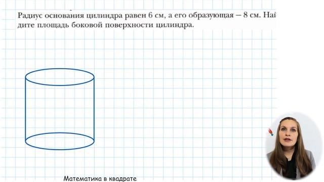 ЦИЛИНДР. КОНУС. ШАР. смотреть онлайн