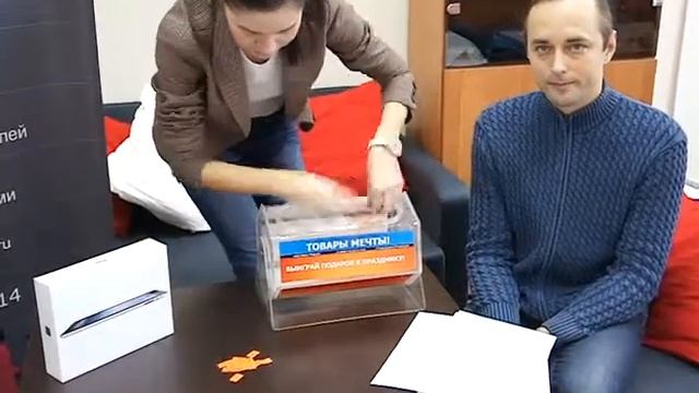 Перерозыгрыш главного приза IPAD-3 смотреть онлайн