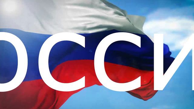 Что мы знаем о России смотреть онлайн