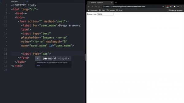 HTML5 для начинающих / Урок #13 – Создание HTML форм и полей для ввода
