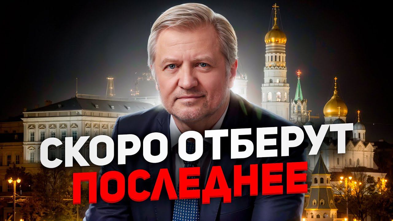 Россия: приватизация души и духа смотреть онлайн