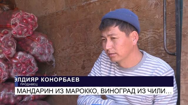 Мандарин из Марокко, виноград из Чили...\NewTV смотреть онлайн