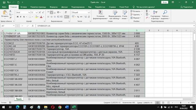 Как распечатать большую таблицу в Excel ? смотреть онлайн
