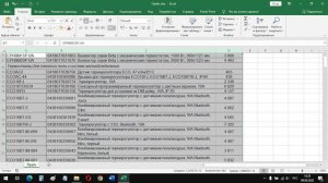 Как распечатать большую таблицу в Excel ?