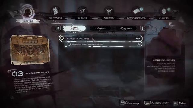 #9 Клинок Бездны, Дерзкий побег • Dishonored DoO [1080*60] смотреть онлайн