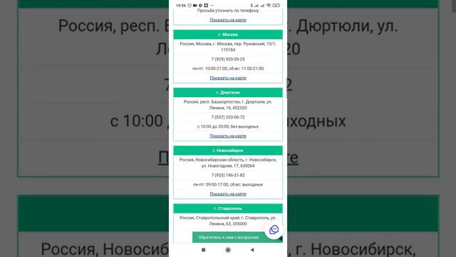 Где посмотреть адреса всех ЦОК и ПВЗ #forisegroup смотреть онлайн
