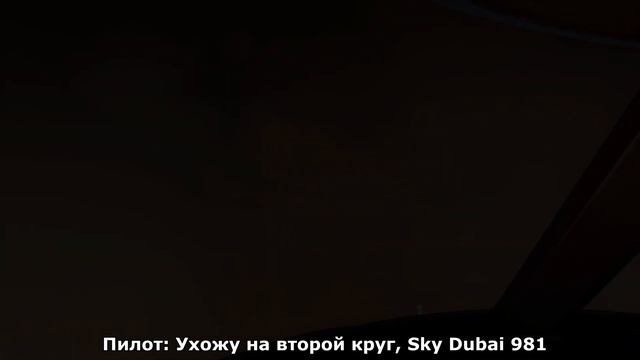 Авиакатастрофа в Ростове-на-Дону fly dubai boeing 737 | Реконструкция последние секунды полёта смотреть онлайн