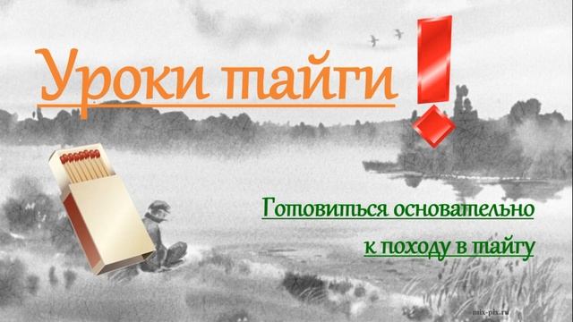 Литература_5 класс_В.П. Астафьев_Васюткино озеро_уроки тайги смотреть онлайн