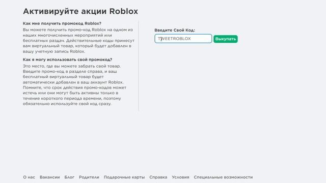 +4 *НОВЫХ* Промо-кодов Roblox 2022 ФЕВРАЛЬ (НОВЫЕ) смотреть онлайн