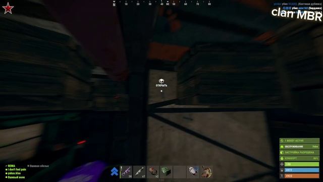 clan MBR control Batya rust смотреть онлайн